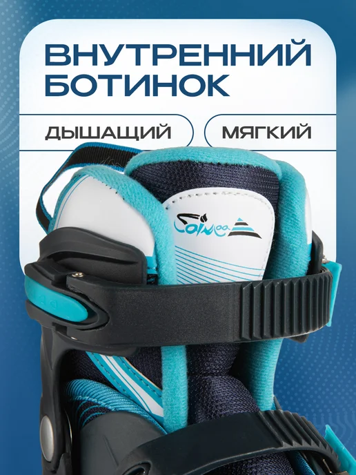 Saimaa Коньки ролики для мальчика раздвижные 3 в 1, синий, фото 2