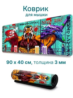 Коврик для мыши Аниме Евангелион, игровой 90х40см 3мм Perstika Pads 228401830 купить за 840 ₽ в интернет-магазине Wildberries