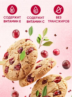 Crunch Time Печенье кукис с клюквой 14 шт *50г