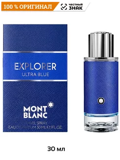 Парфюмерная вода Explorer Ultra Blue 30 мл