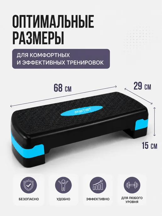 AMETIST Степ платформа для фитнеса 68 см, голубой, фото 2