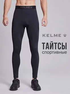 Тайтсы спортивные длинные черные Треники мужские теплые KELME 228407687 купить за 1 218 ₽ в интернет-магазине Wildberries