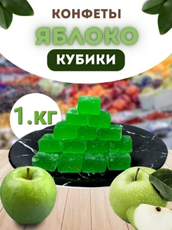 конфеты кубик мармеладыч