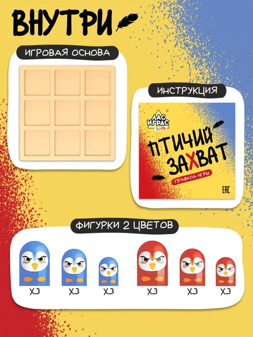 ЛАС ИГРАС Настольная игра Крестики нолики Птичий захват, синий, фото 2