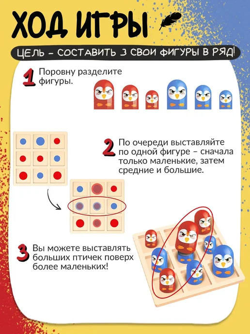 ЛАС ИГРАС Настольная игра Крестики нолики Птичий захват, синий, фото 3