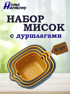 Миска с дуршлагом