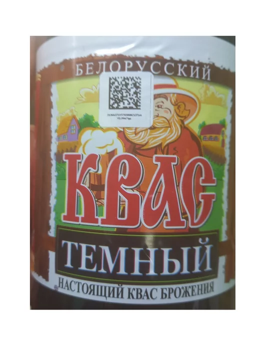 Желтая бочка Квас 6 шт. по 1,5 л, 1,5 л, фото 5
