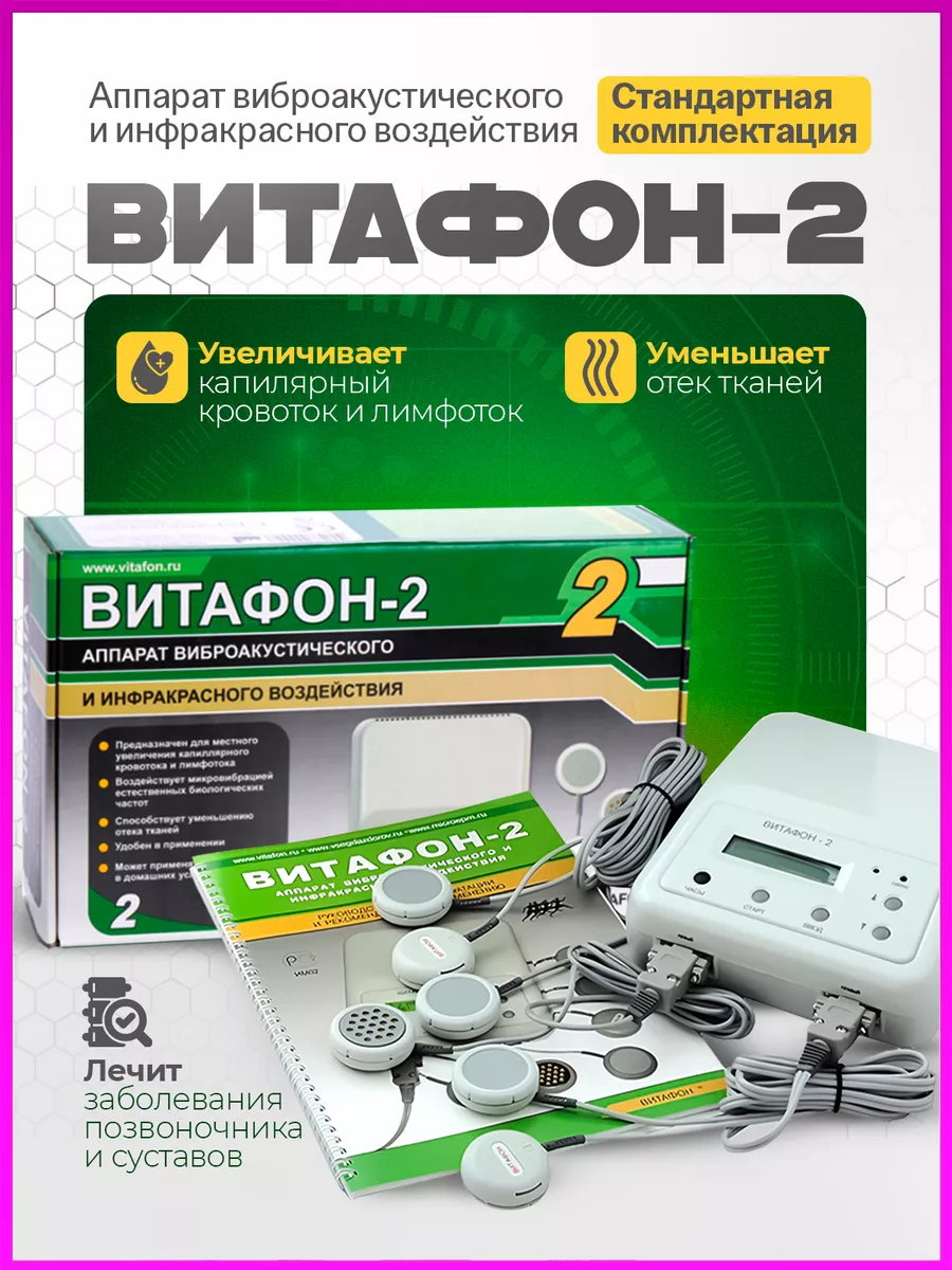 Физиотерапевтические...