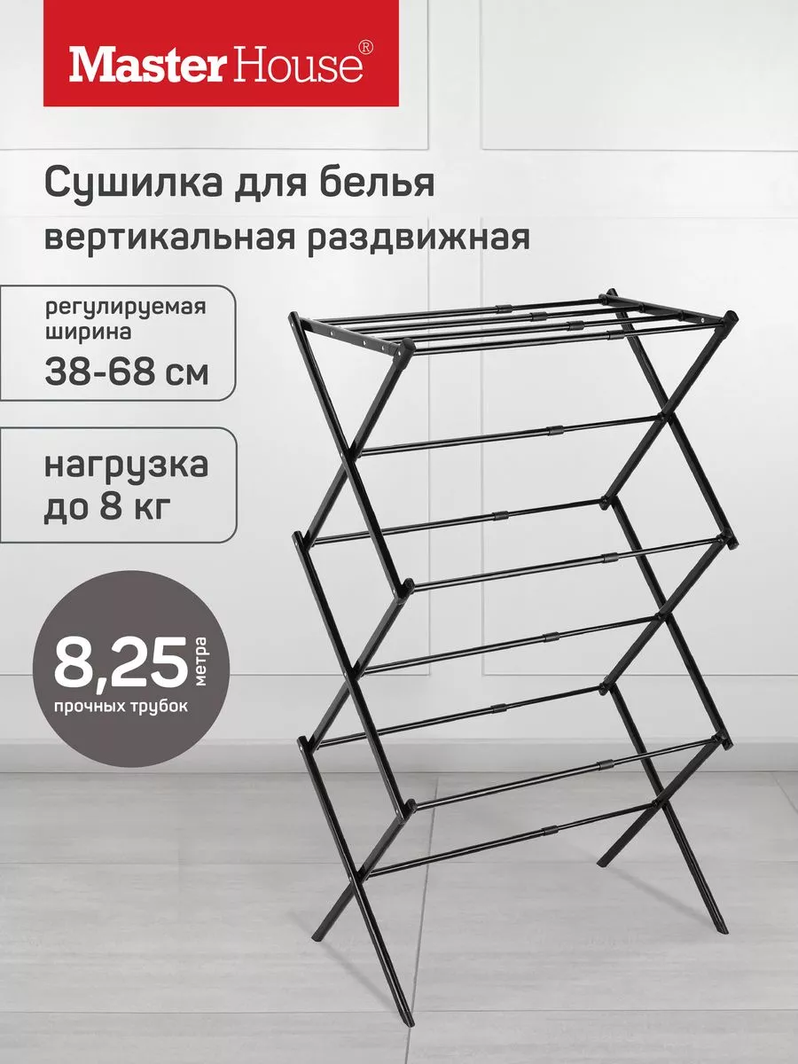 Сушилка для...