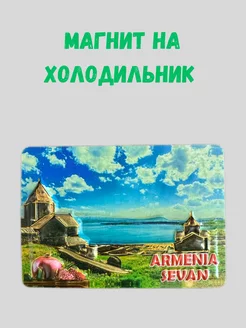 Магнит на холодильник