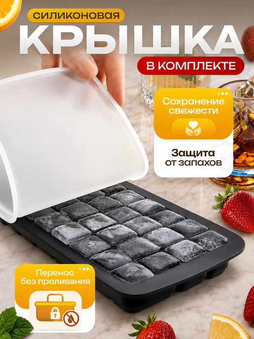 Crazy&Ice Форма для льда силиконовая с крышкой, черный, фото 2