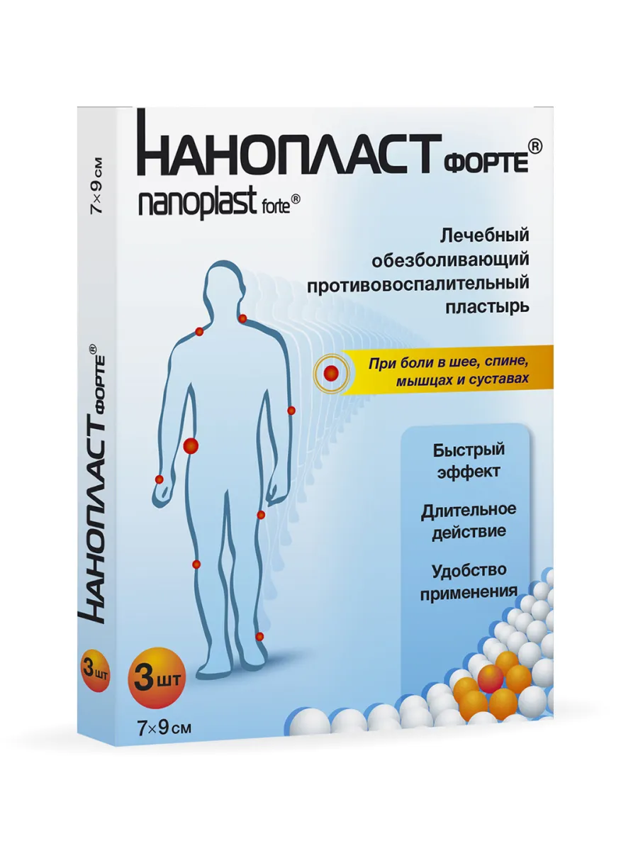 Лейкопластырь медицинский 7 х 9 см, 3 шт