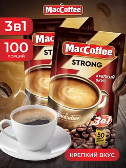 Кофе растворимый 3 в 1 в пакетиках МАККОФЕ Strong, 100 шт MacCoffee 228459653 купить за 1 491 ₽ в интернет-магазине Wildberries