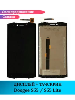 Дисплей для Doogee S55 S55 Lite в сборе с тачскрином GIDRA 228460290 купить за 2 962 ₽ в интернет-магазине Wildberries