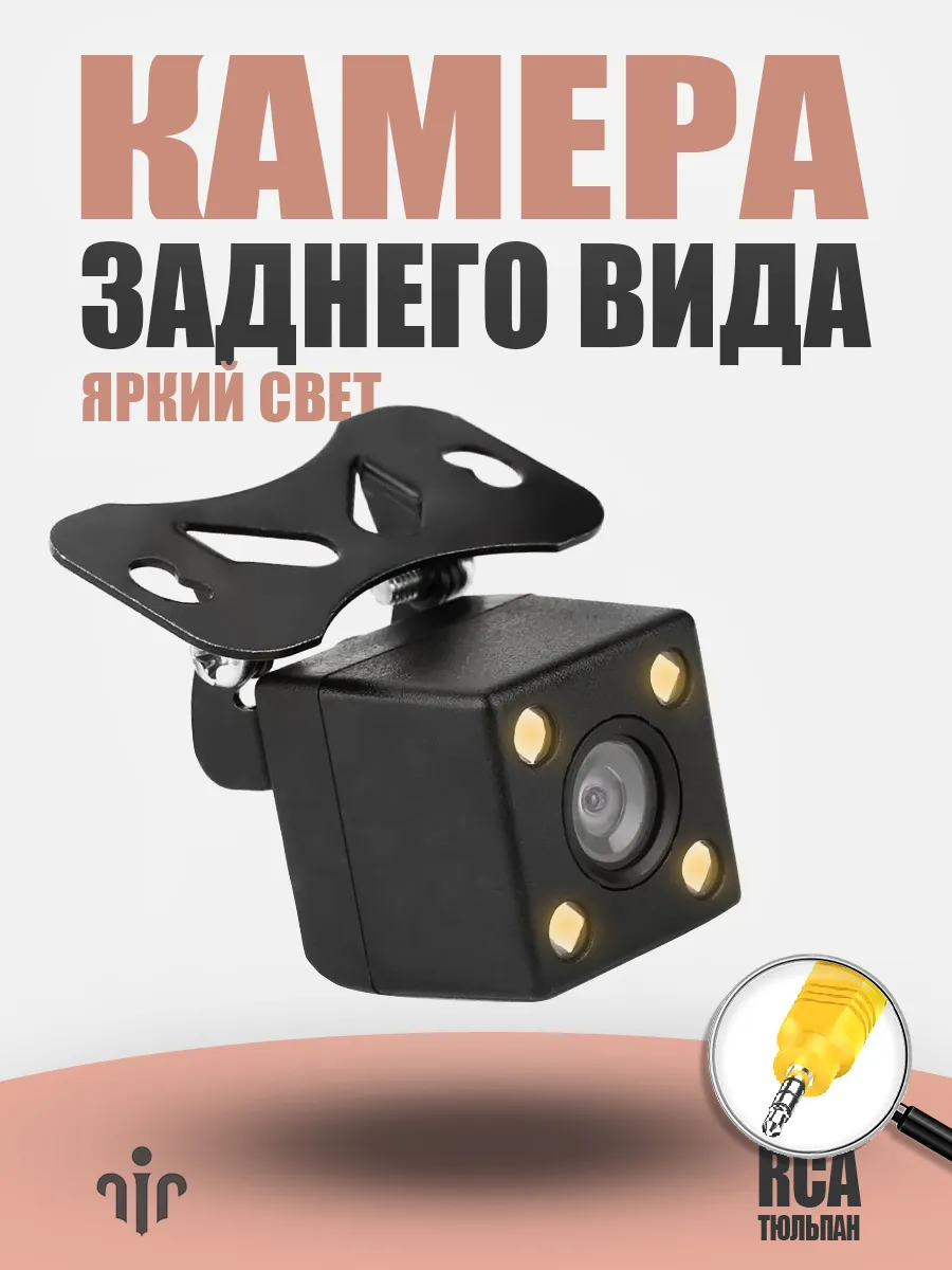 Камера заднего вида для...