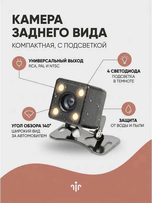 AirCary Камера заднего вида для машины 4 LED RCA, вариант, фото 2