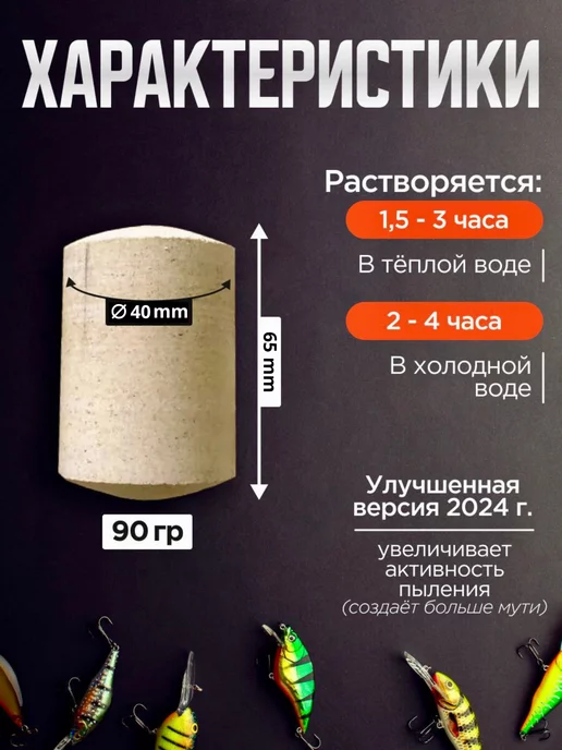 Ловись рыбка Технопланктон прикормка для рыбалки толстолоба 11 шт, 11 шт, фото 2