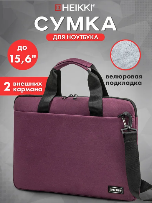 HEIKKI Сумка для ноутбука 15.6, портфель для документов через плечо, вариант