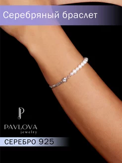 Серебряный браслет с жемчугом и сердцем PAVLOVA JEWELRY 228467242 купить за 3 659 ₽ в интернет-магазине Wildberries