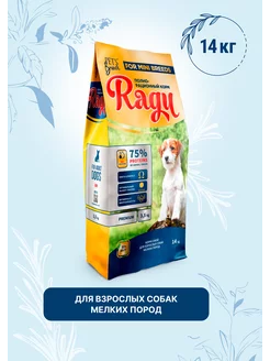 Корм сухой для собак мелких пород "RAGU", 14кг