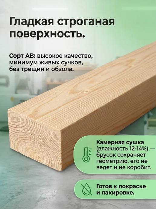 Рейка деревянная 20х30х1000мм, АВ,10шт, 20 шт, фото 2