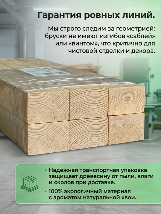 Рейка деревянная 20х30х1000мм, АВ,10шт, 20 шт, фото 4