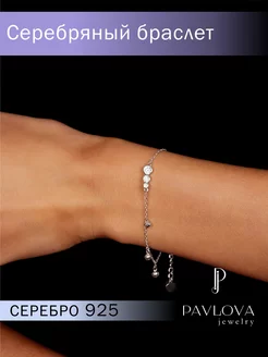 Серебряный браслет на руку с фианитами и подвесками PAVLOVA JEWELRY 228471968 купить за 1 469 ₽ в интернет-магазине Wildberries