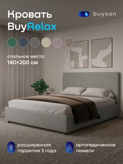 Кровать двуспальная BuyRelax (140х200) микровелюр