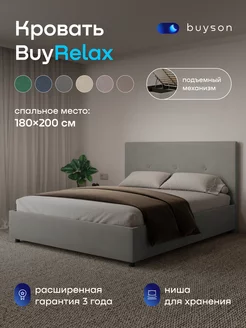 Кровать двуспальная BuyRelax (180х200) микровелюр