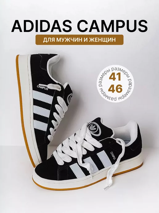 LEGANT STYLE Кроссовки adidas Campus