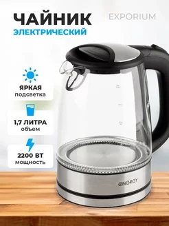 Чайник электрический (1.7л) стекло Energy 228472466 купить за 1 955 ₽ в интернет-магазине Wildberries