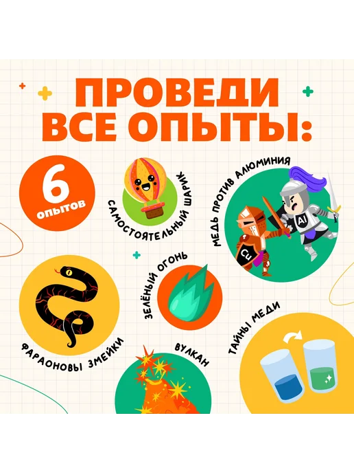 Эврики Набор химических опытов Менделеева, зеленый, фото 2