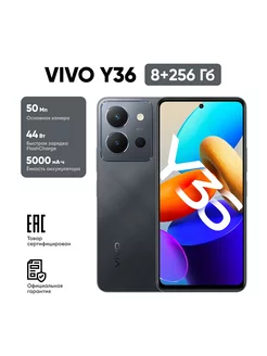 Смартфон Y36 8+256 GB Cияние звезд VIVO 228477533 купить за 15 560 ₽ в интернет-магазине Wildberries