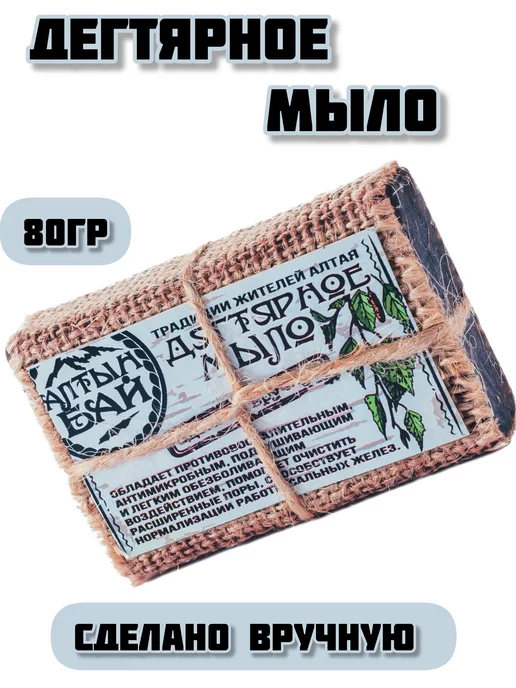 Эко Гармония Мыло Дегтярное Алтын Бай 80гр, 80 г, фото 2