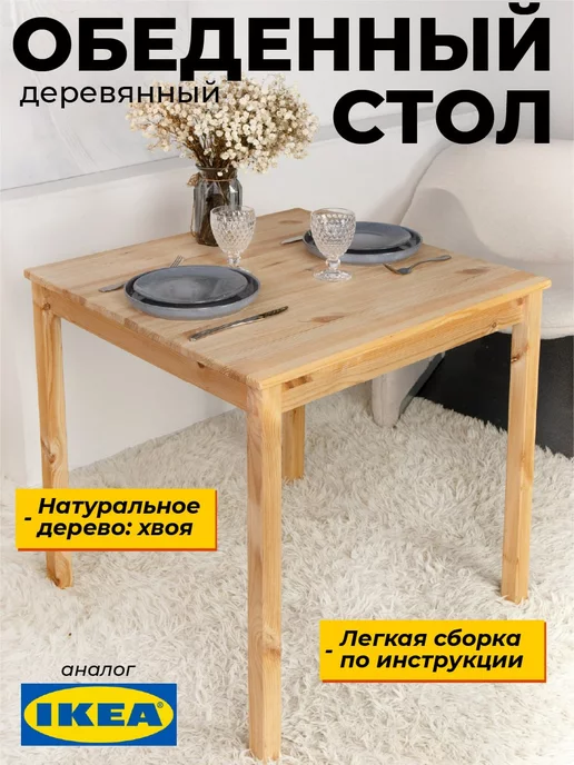 Раскладные и раздвижные столы в Минске - купить в IKEA