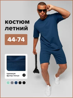 Костюм летний спортивный шорты и футболка Comfortill 228479427 купить за 1 664 ₽ в интернет-магазине Wildberries