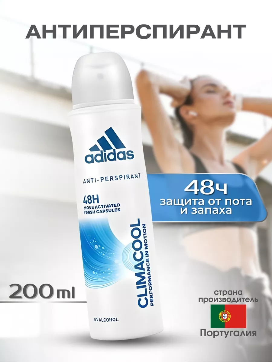 Adidas climacool antiperspirant on sale