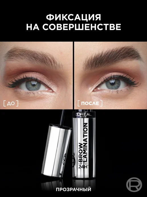 L'OREAL PARIS Гель для бровей фиксирующий прозрачный Infaillible, прозрачный, фото 4
