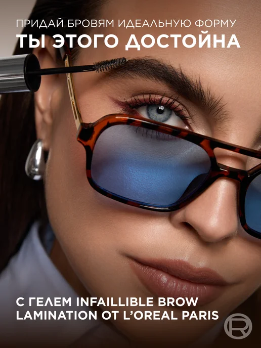L'OREAL PARIS Гель для бровей фиксирующий прозрачный Infaillible, прозрачный, фото 7