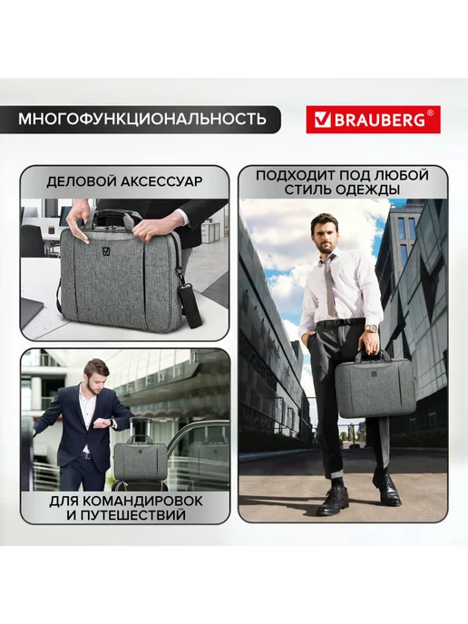 Brauberg Сумка для ноутбука 17.3, портфель для документов через плечо, серый, фото 2