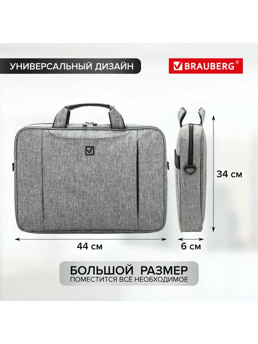 Brauberg Сумка для ноутбука 17.3, портфель для документов через плечо, серый, фото 3