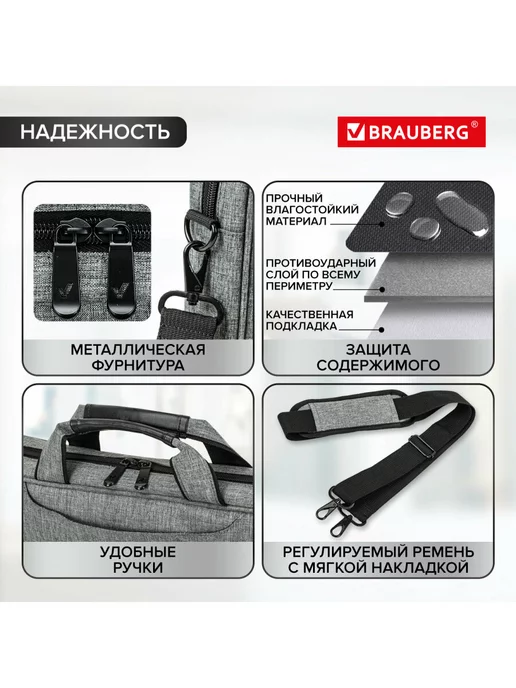 Brauberg Сумка для ноутбука 17.3, портфель для документов через плечо, серый, фото 4