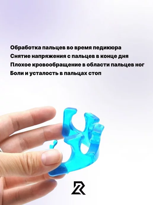 LUXROY Разделители для пальцев ног для педикюр силиконовые 1 пара, голубой, фото 2