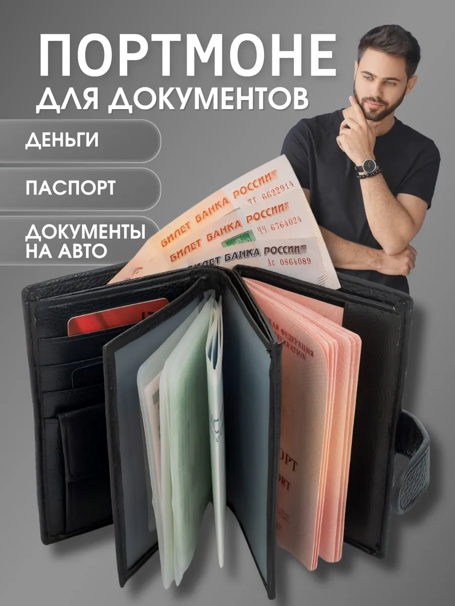 Кошелек портмоне для...