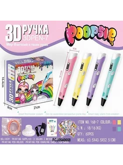 Ручка 3D-7 Poopsie с набором пластика и подставкой в коробке