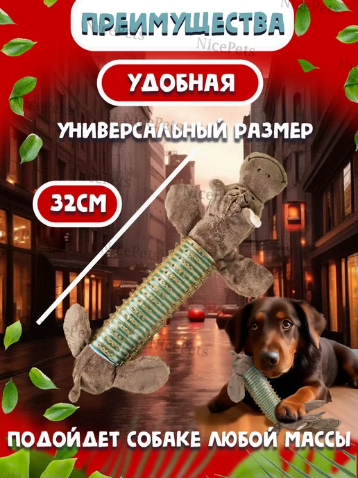 NicePets Игрушка для собак, коричневый, фото 2