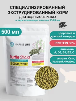 Корм для водных черепах Turtle Sticks