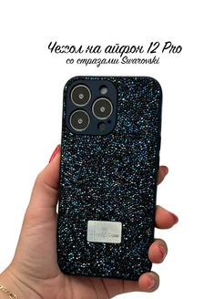 Чехол на айфон 12 Pro со стразами Swarovski