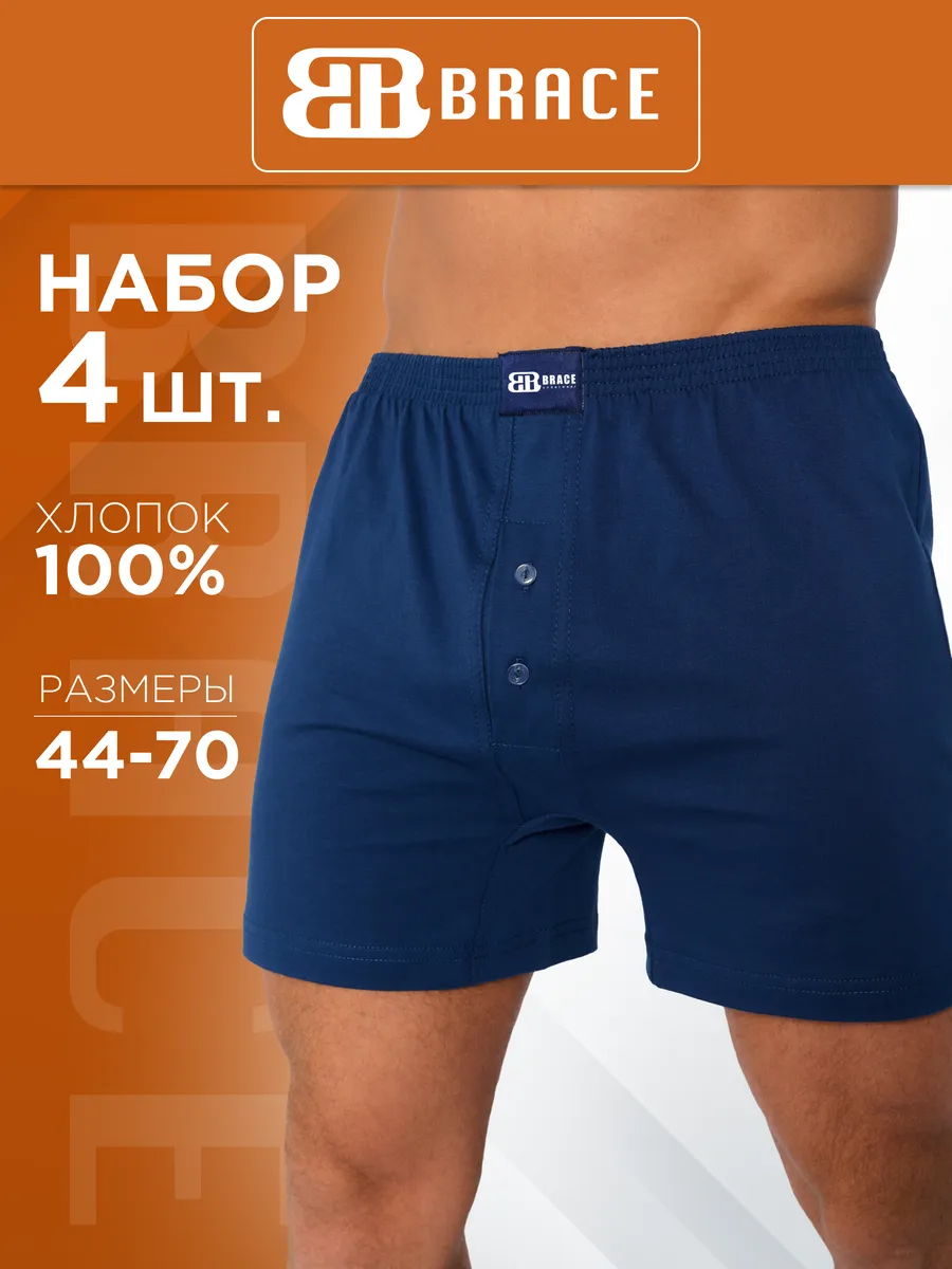 Трусы семейные набор 4...