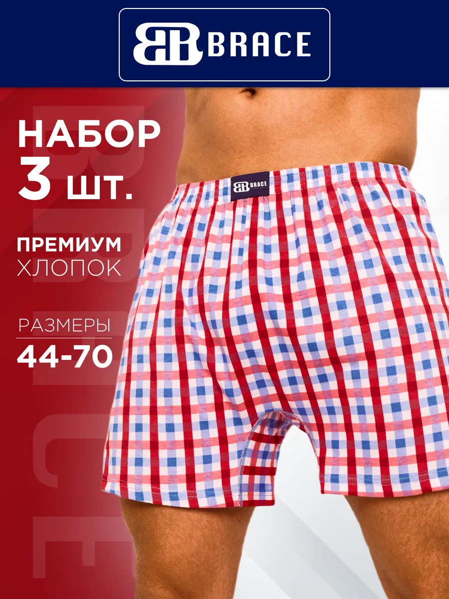 Трусы семейные из 100% хлопка